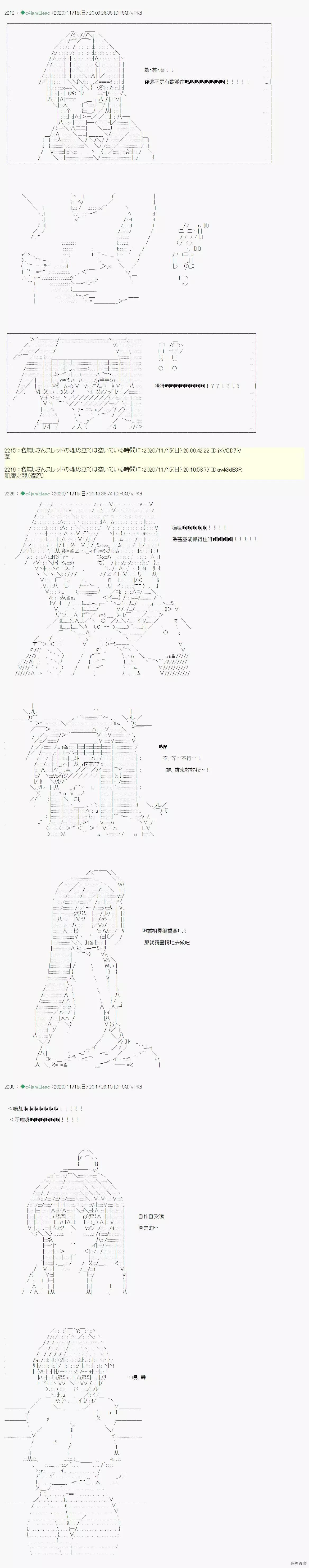 我的安科學院R - 第43話 - 1