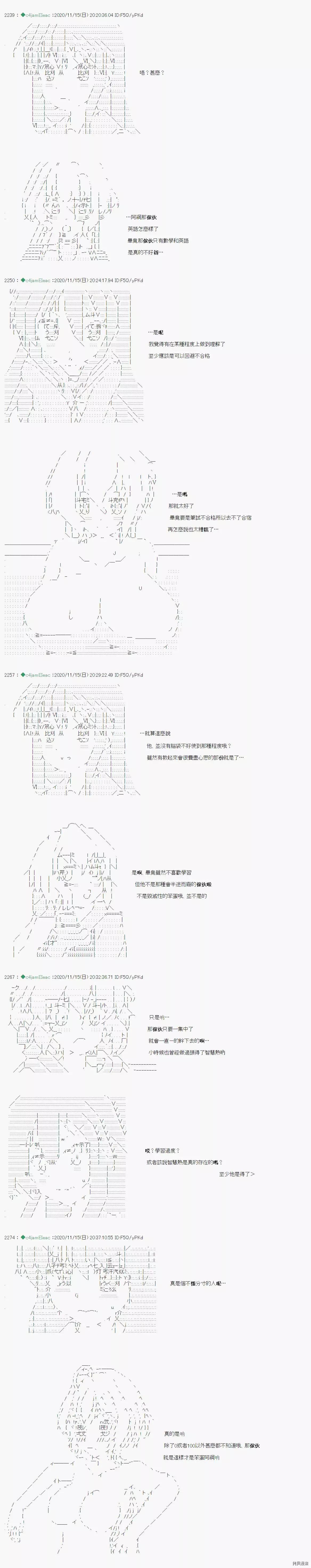 我的安科學院R - 第43話 - 2