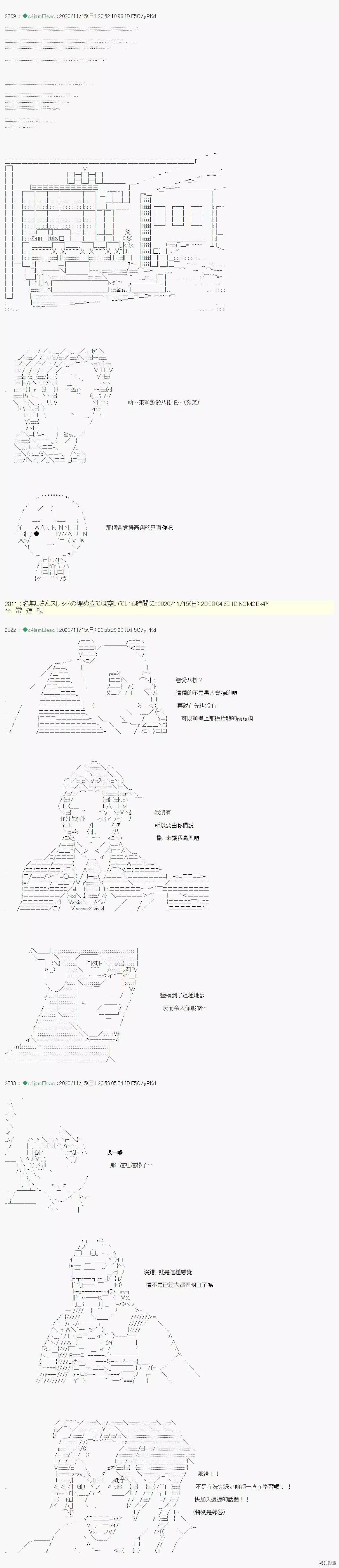 我的安科學院R - 第43話 - 1