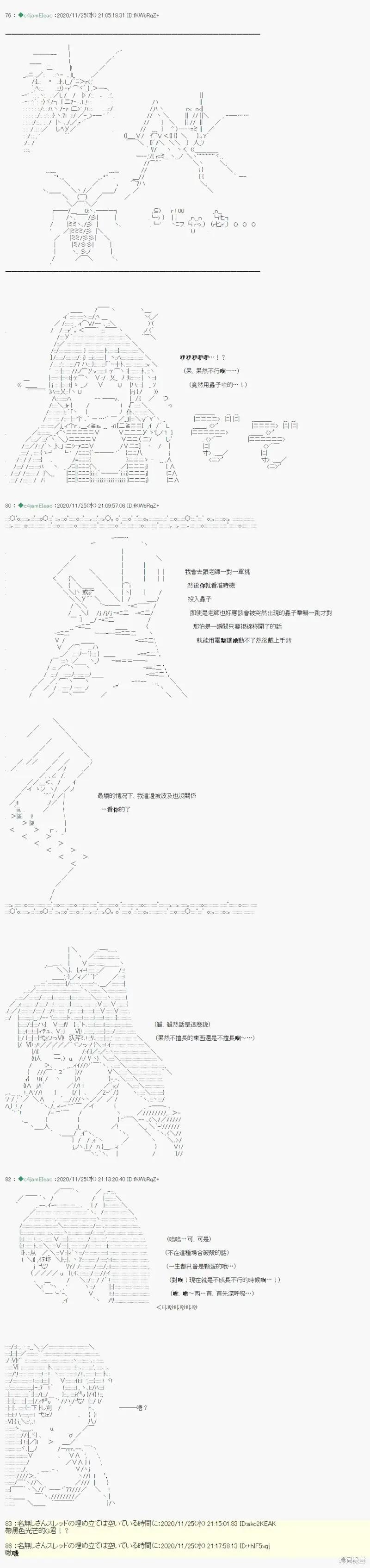 我的安科學院R - 第49話 - 1
