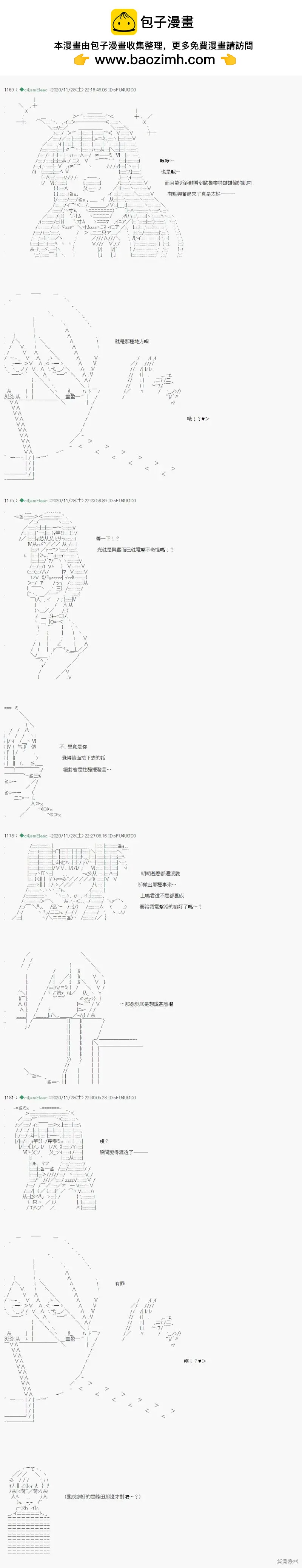 第51话8