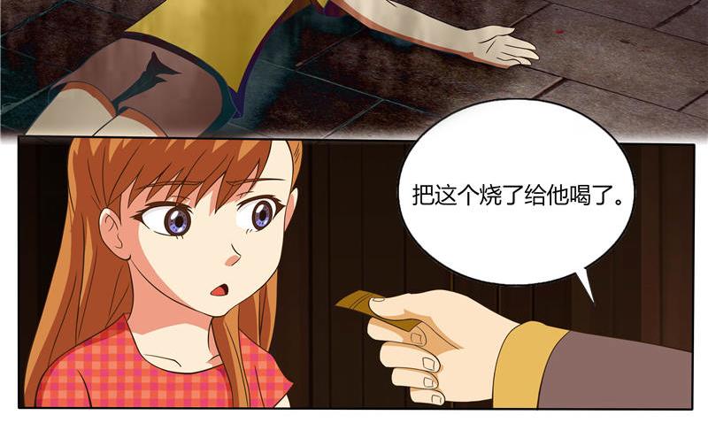 第19话 战鬼婴-第19话