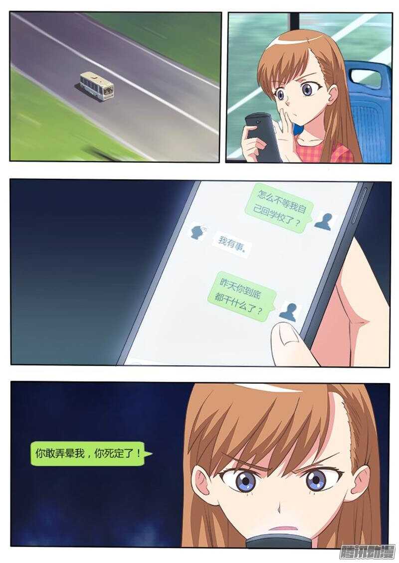 第21话 回学校-第21话