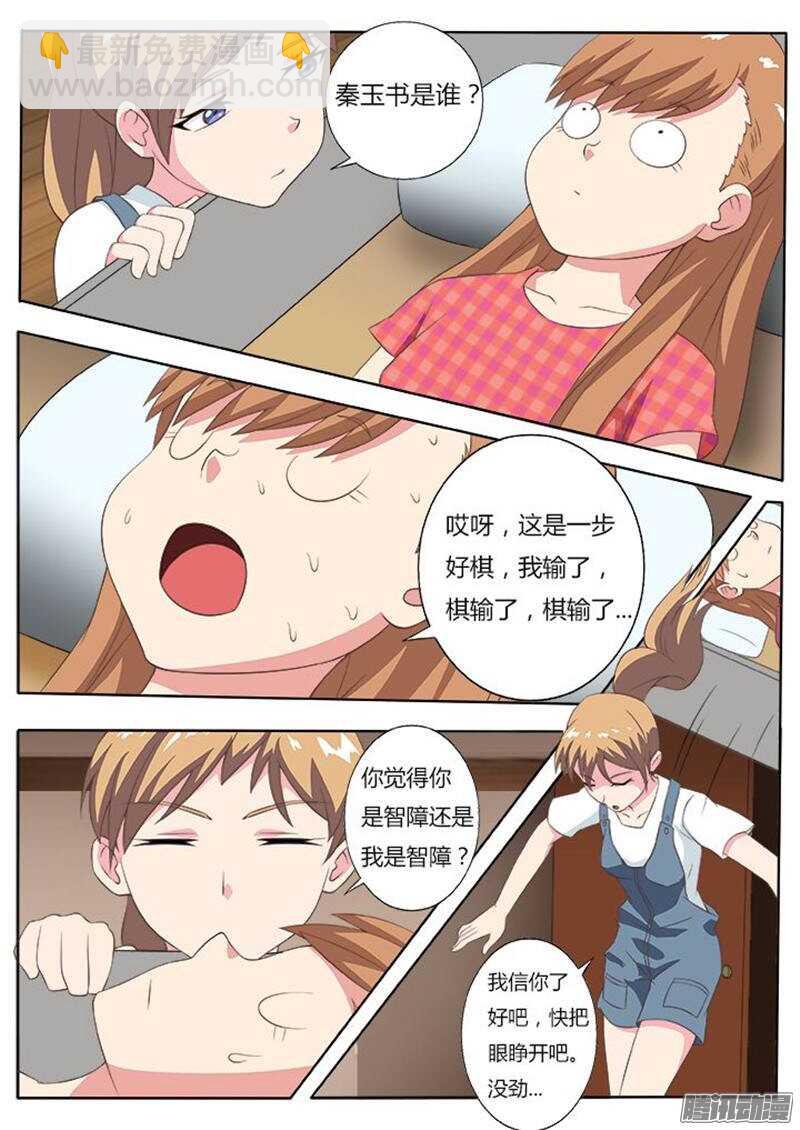 第21话 回学校-第21话