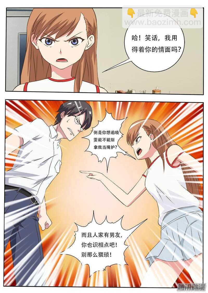 第25话 病房内的争端-第25话