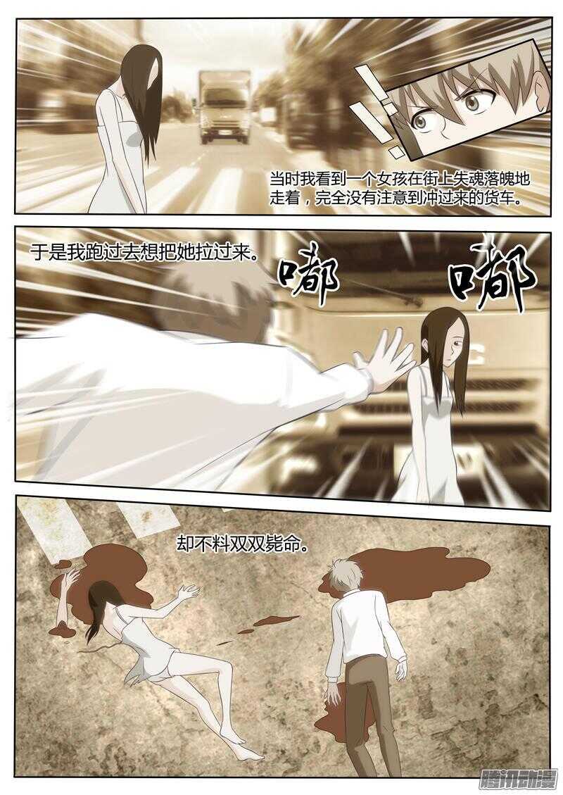 第33话 灰飞烟灭-第33话