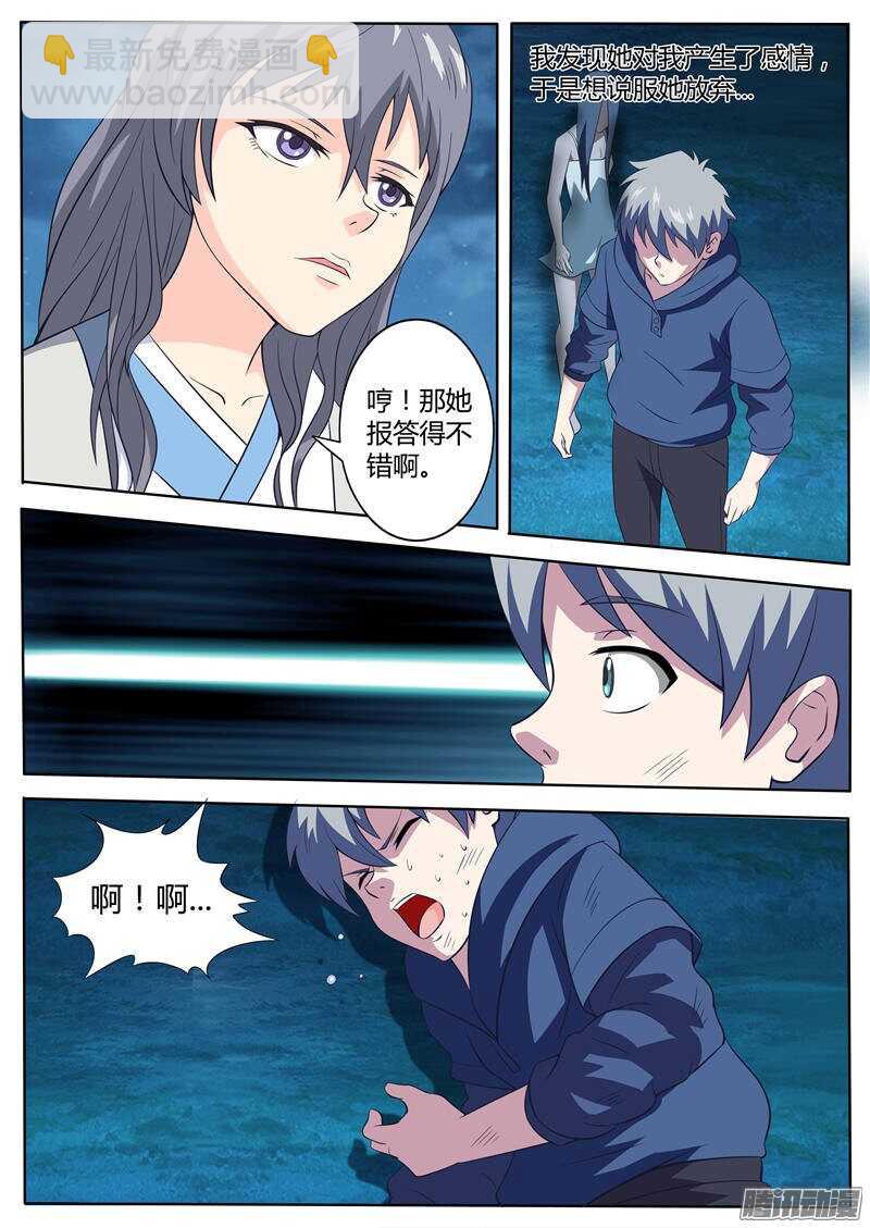 第33话 灰飞烟灭-第33话