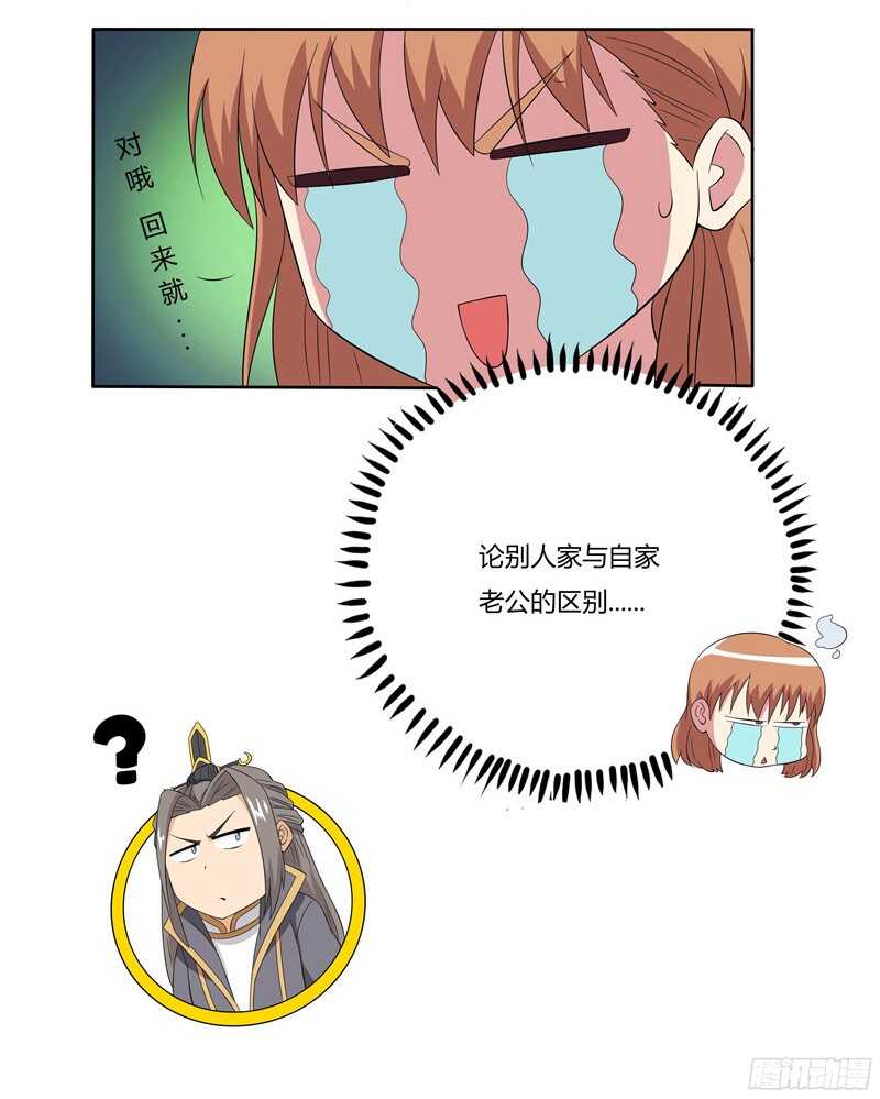 第35话 委屈-第35话