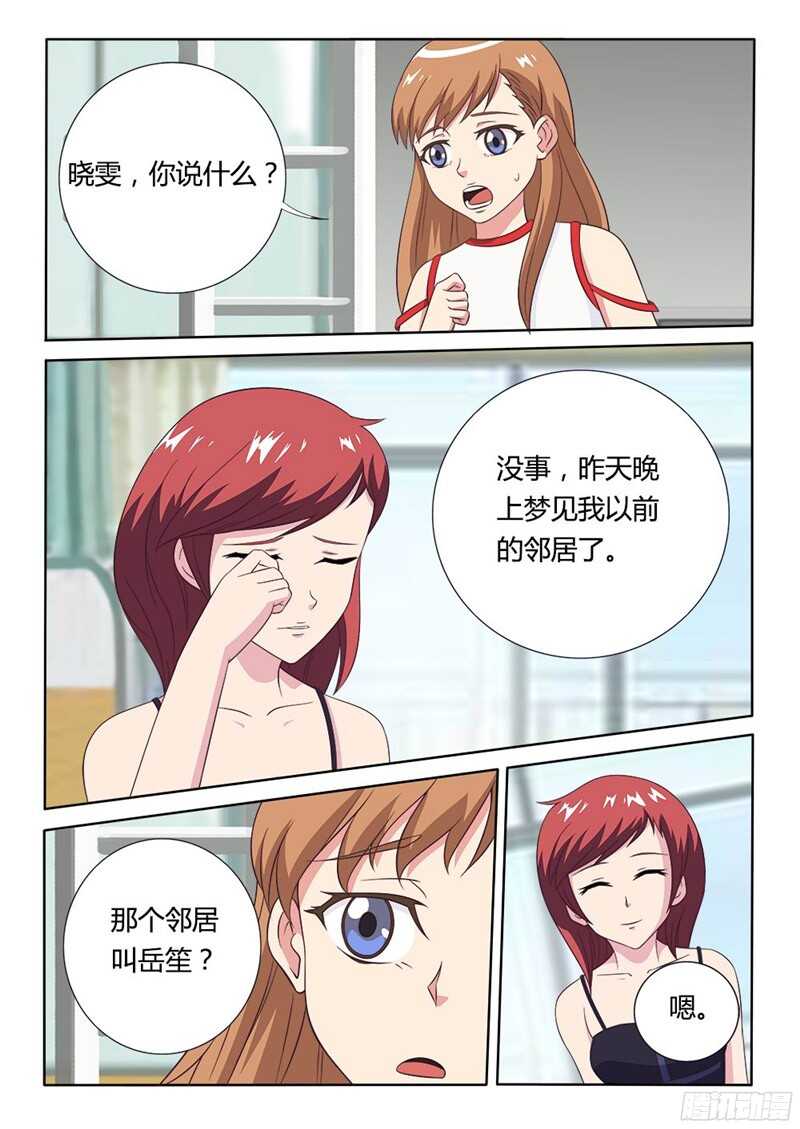 第35话 委屈-第35话