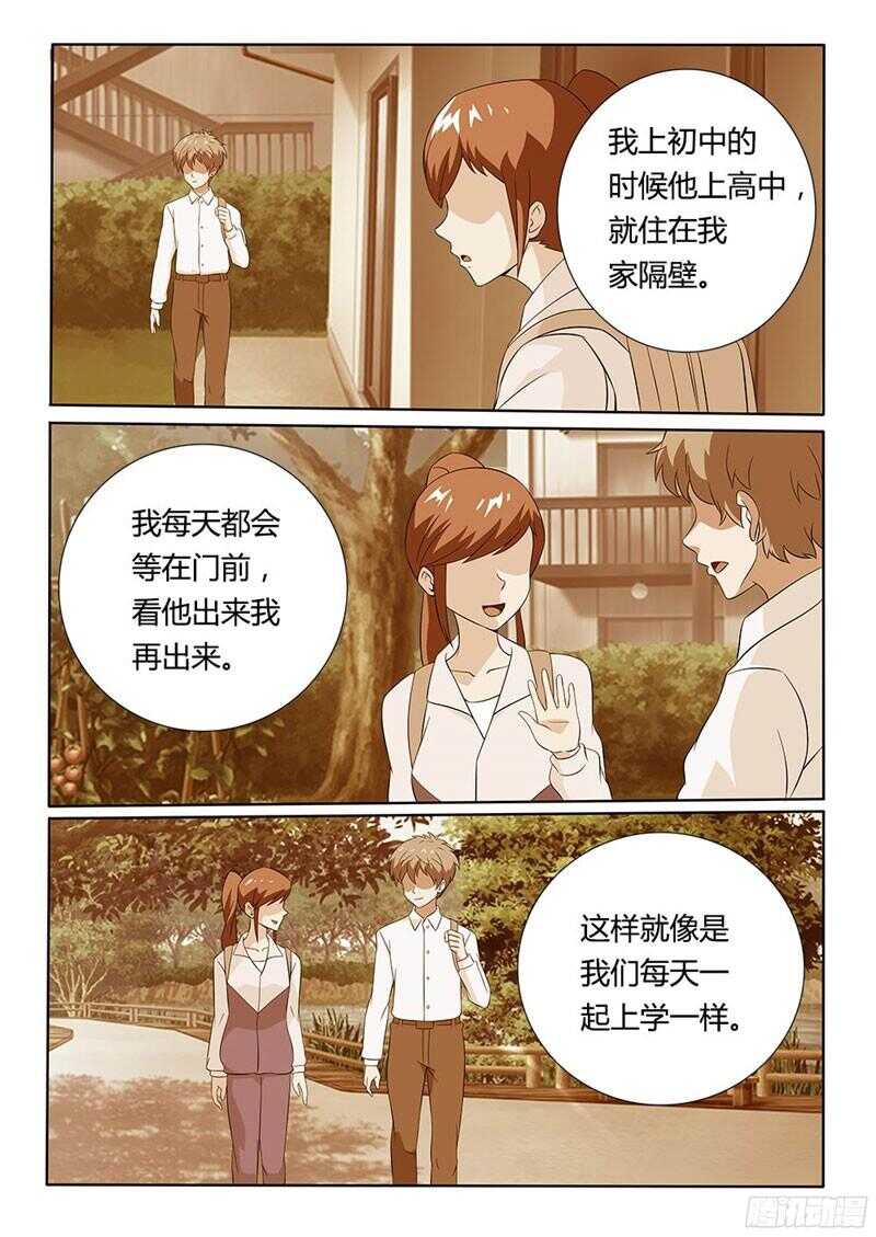 第35话 委屈-第35话