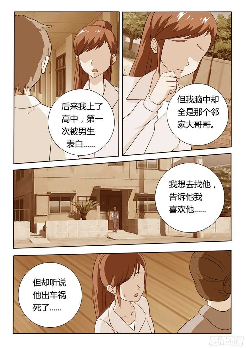 第35话 委屈-第35话