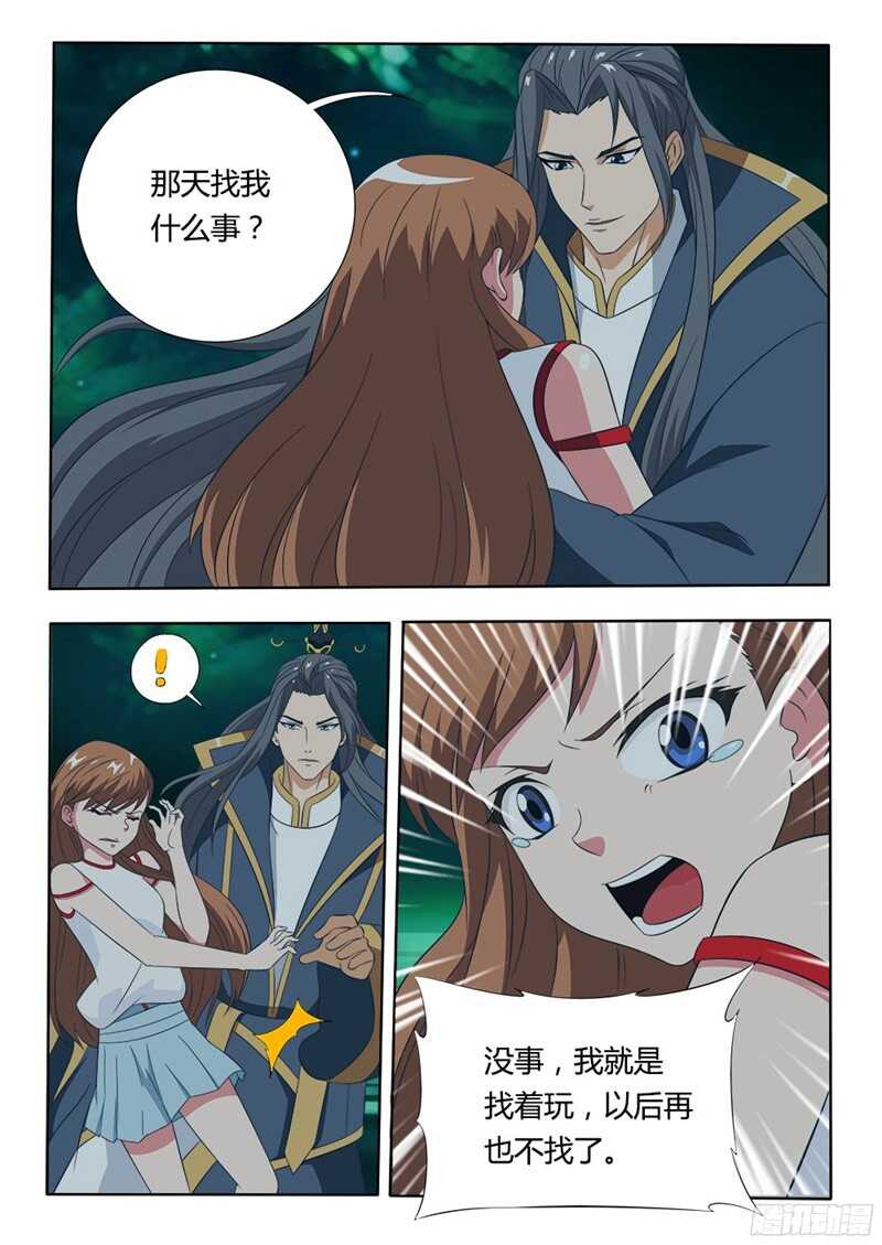 第35话 委屈-第35话