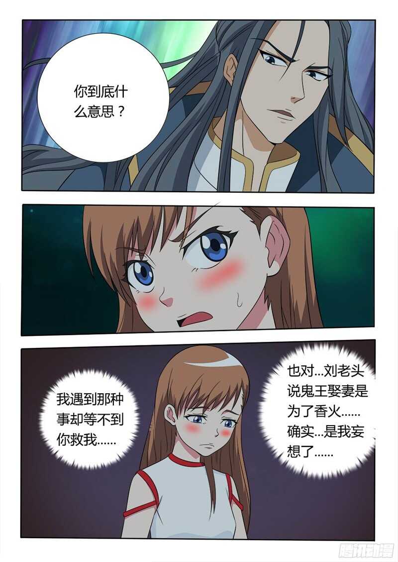 第35话 委屈-第35话