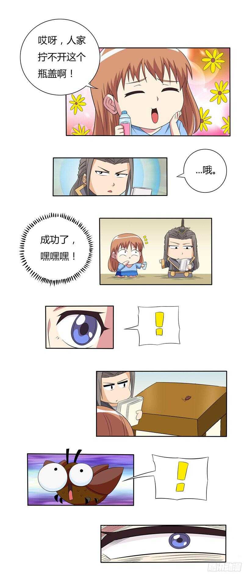 第39话 三人约会-第39话