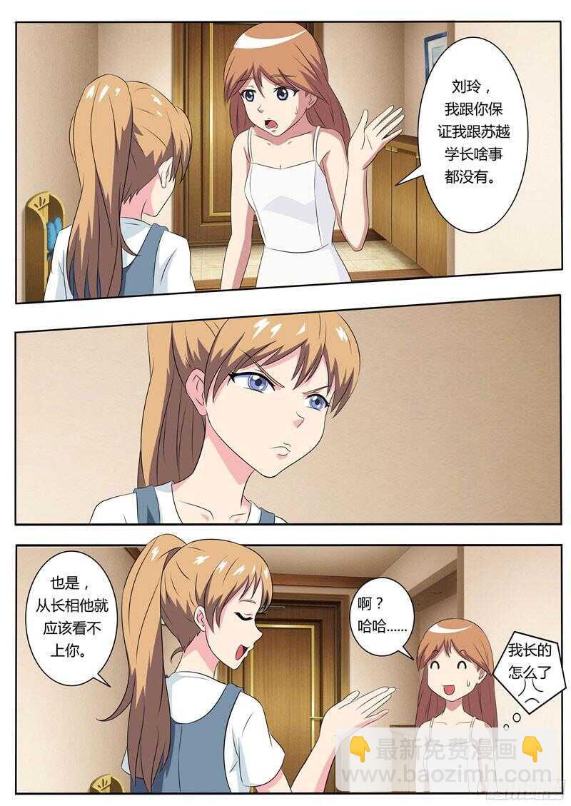 第39话 三人约会-第39话