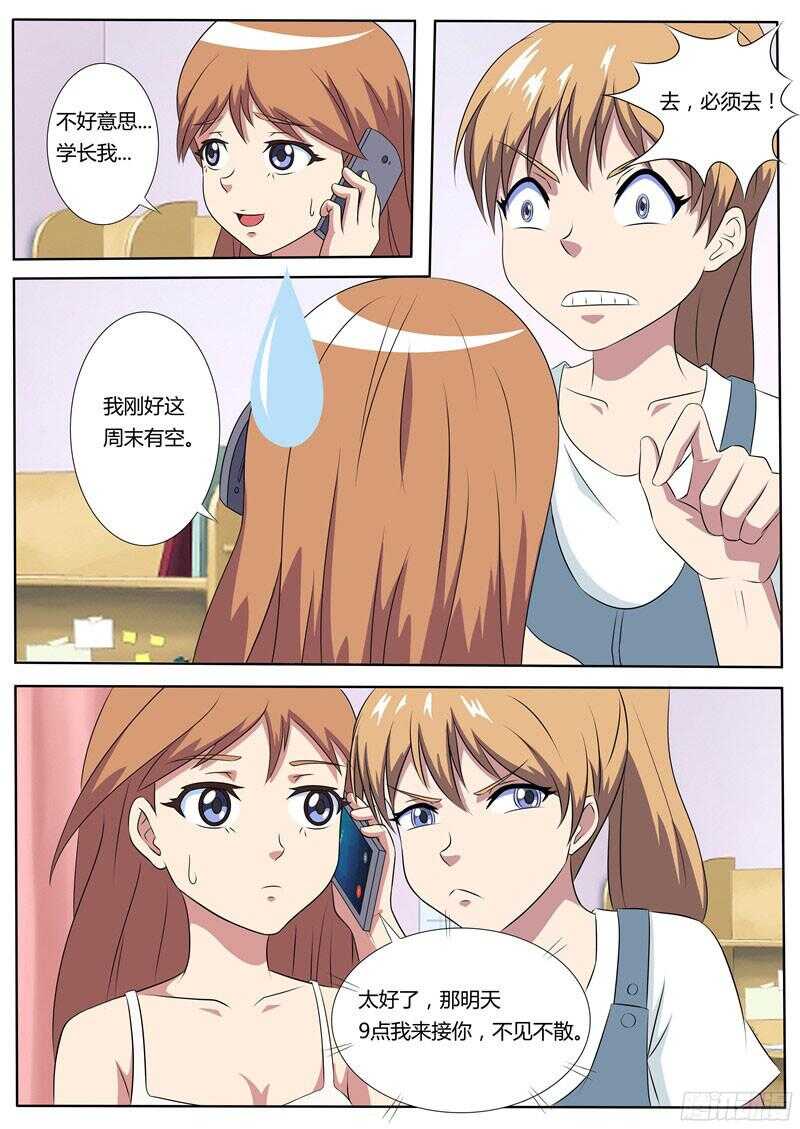 第39话 三人约会-第39话