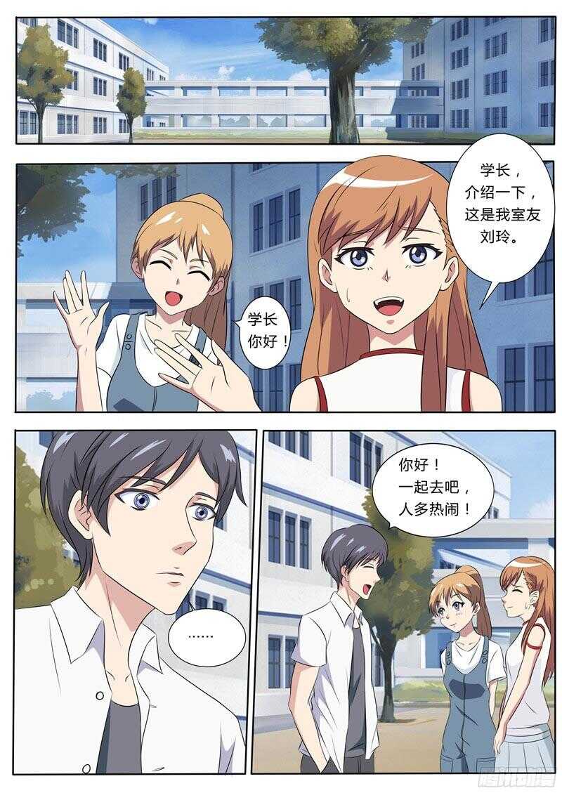 第39话 三人约会-第39话