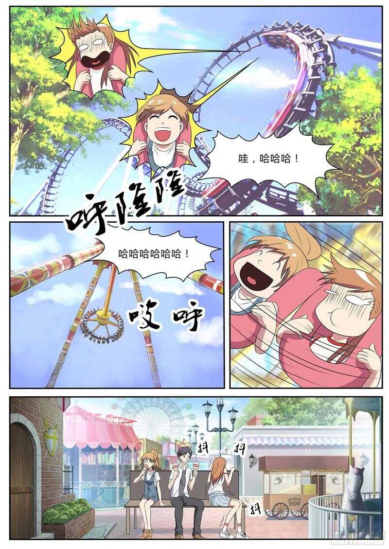 第39话 三人约会-第39话