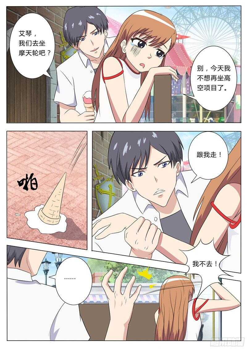 第39话 三人约会-第39话