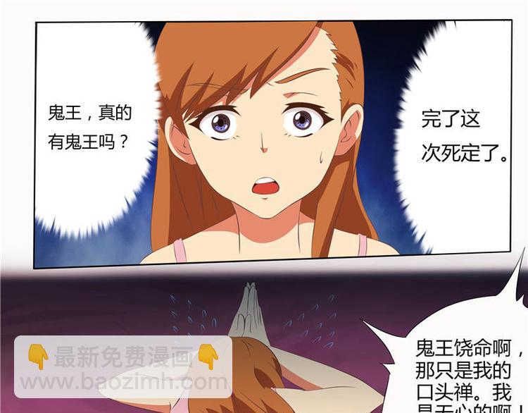 第5话 被鬼退婚（上）-第5话