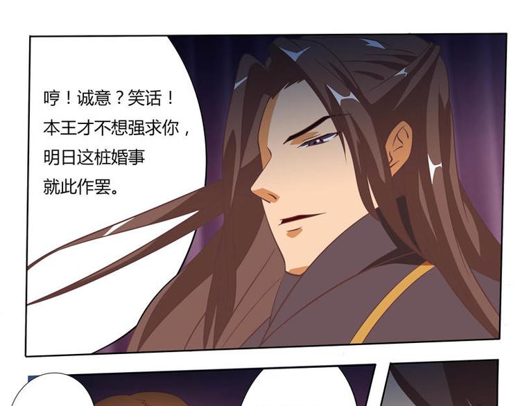 第5话 被鬼退婚（上）-第5话