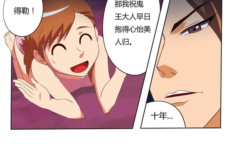 第5话 被鬼退婚（上）-第5话