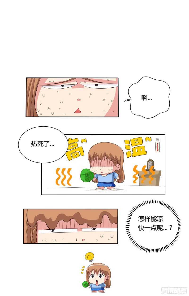 第41话 苏越还活着-第41话