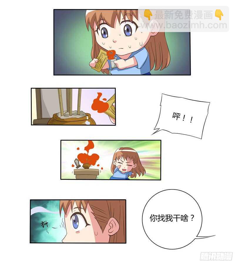 第41话 苏越还活着-第41话