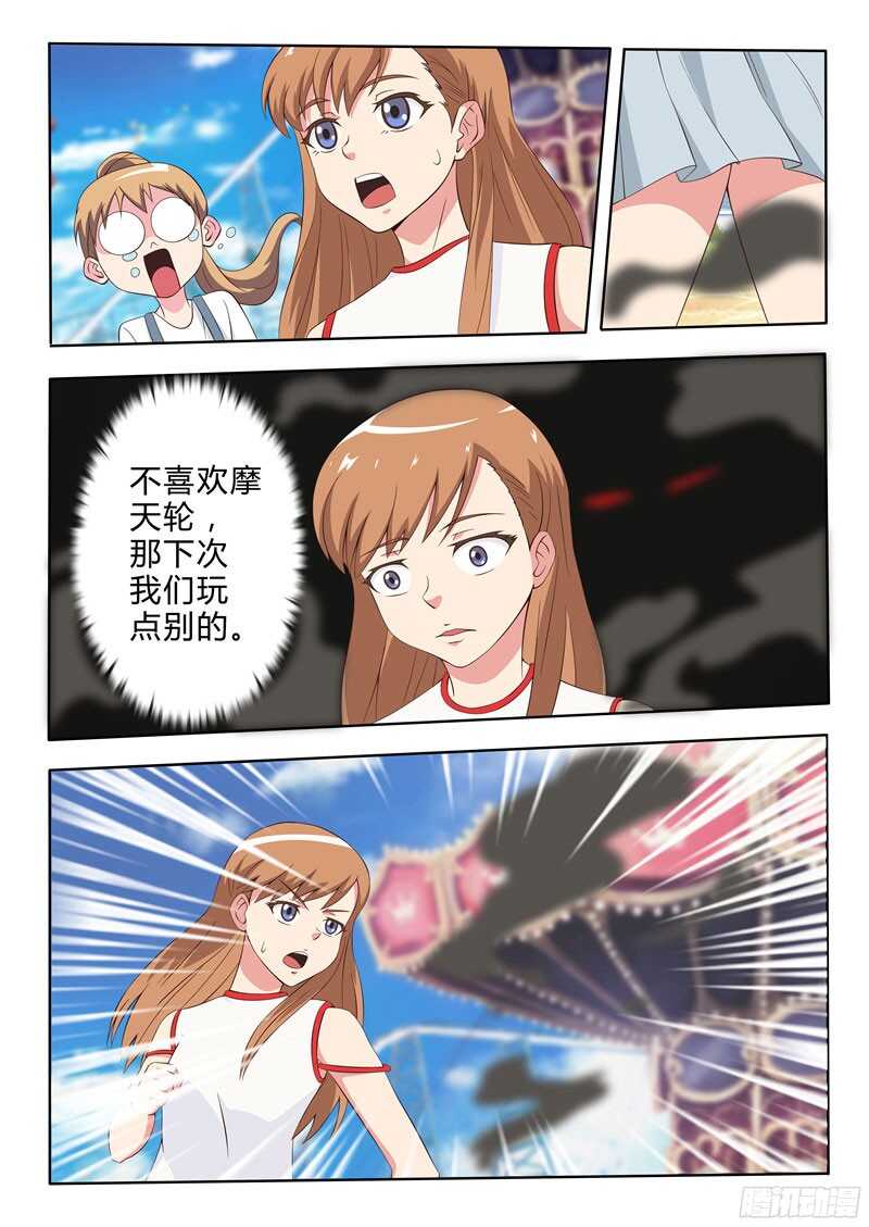 第41话 苏越还活着-第41话