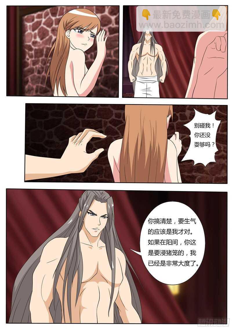 第43话 夫妻-第43话