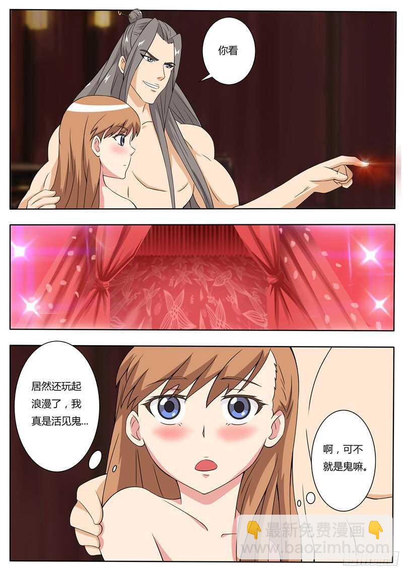 第43话 夫妻-第43话