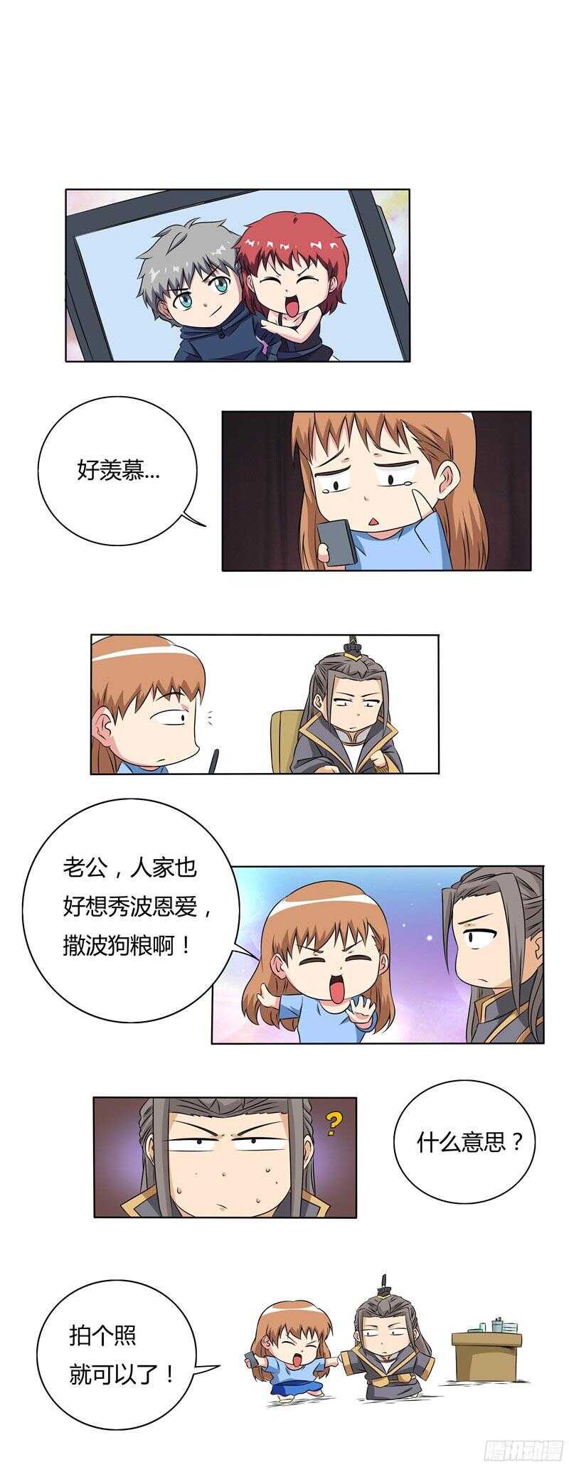 第45话 再次出现的乔小菲-第45话