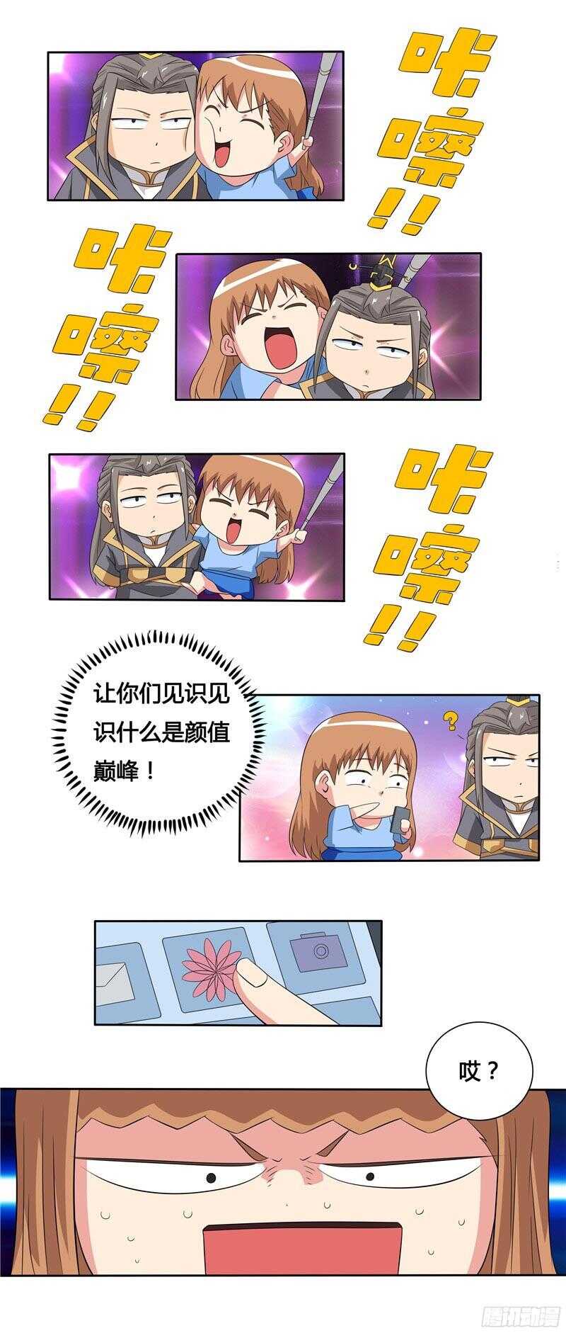 第45话 再次出现的乔小菲-第45话