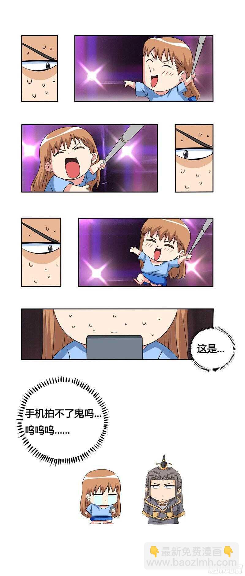 第45话 再次出现的乔小菲-第45话