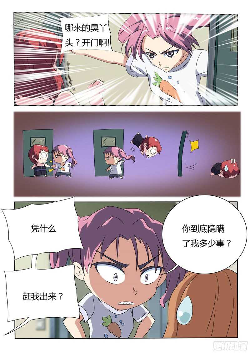 第45话 再次出现的乔小菲-第45话