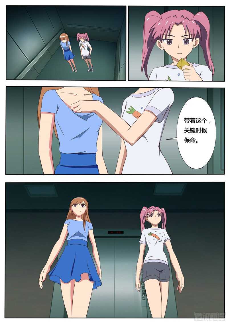 第49话 病房中的苏越-第49话