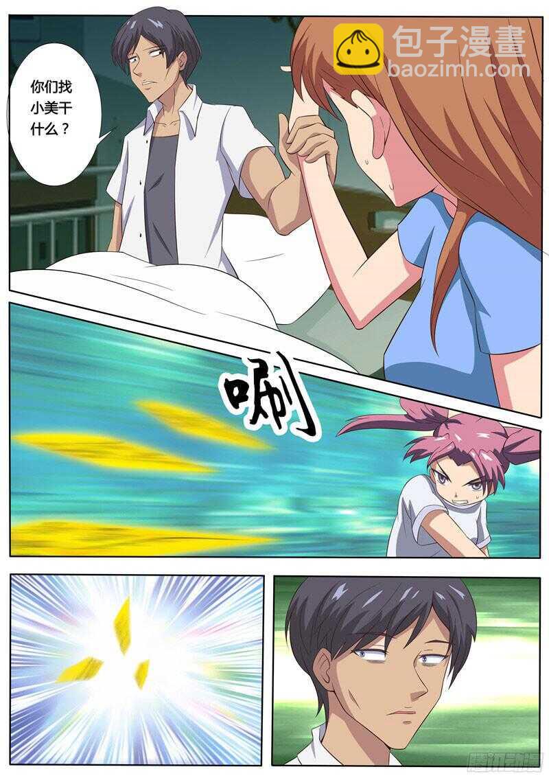 第49话 病房中的苏越-第49话