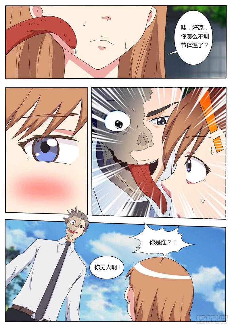 第51话 温柔的鬼王-第51话