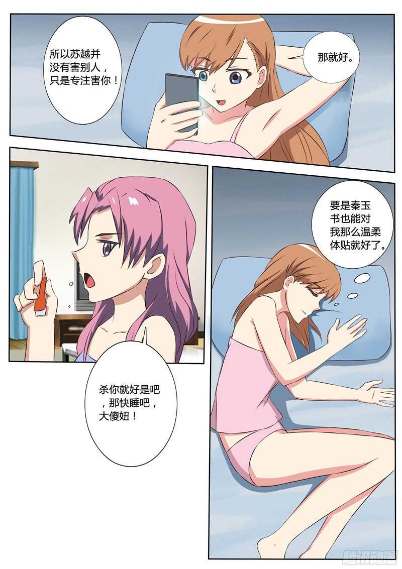 第51话 温柔的鬼王-第51话