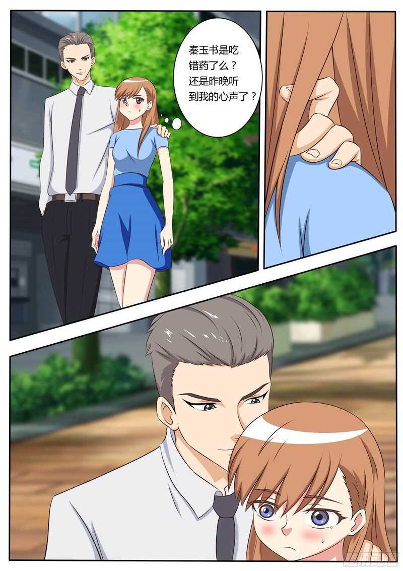 第51话 温柔的鬼王-第51话