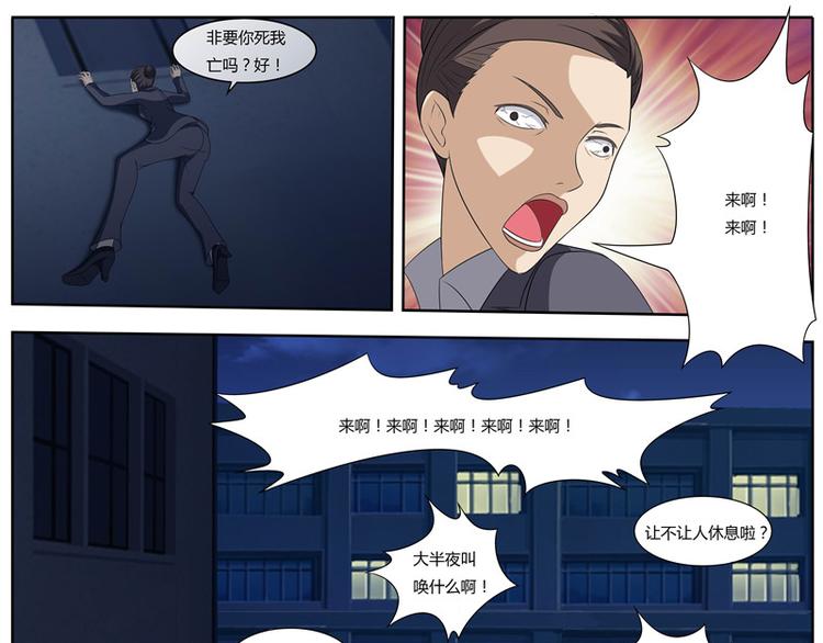 第53话 夜半鬼声-第53话