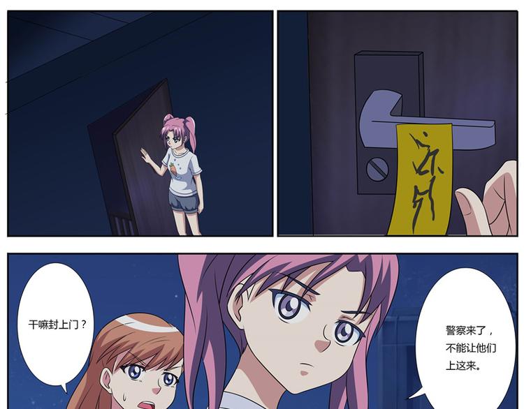 第53话 夜半鬼声-第53话