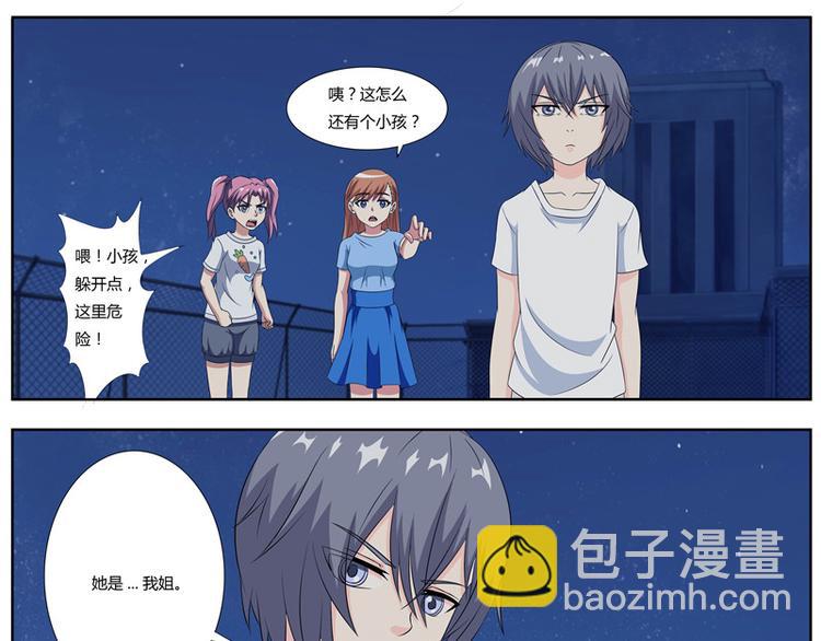 第53话 夜半鬼声-第53话