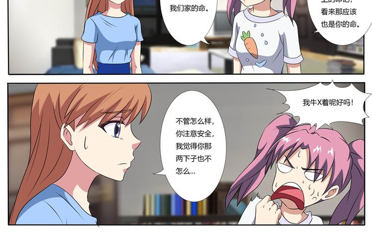 第55话 小洛-第55话