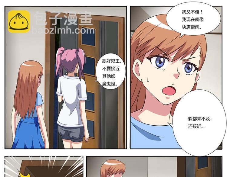 第55话 小洛-第55话