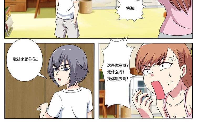 第55话 小洛-第55话