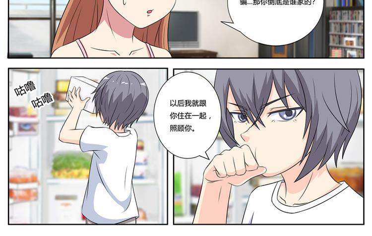 第55话 小洛-第55话