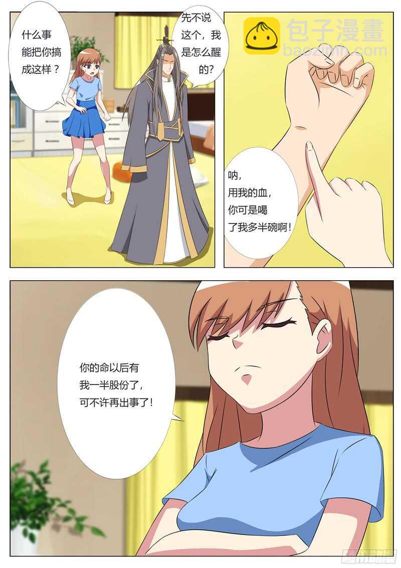 第57话 鬼王醒来-第57话