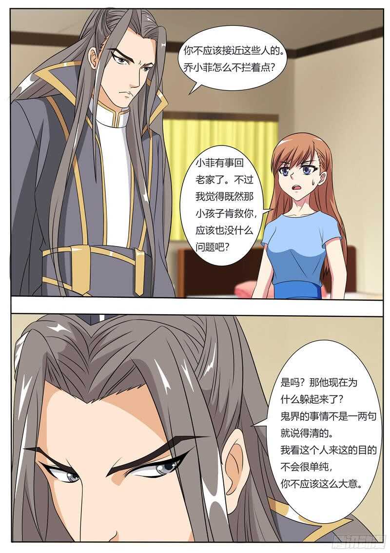 第57话 鬼王醒来-第57话