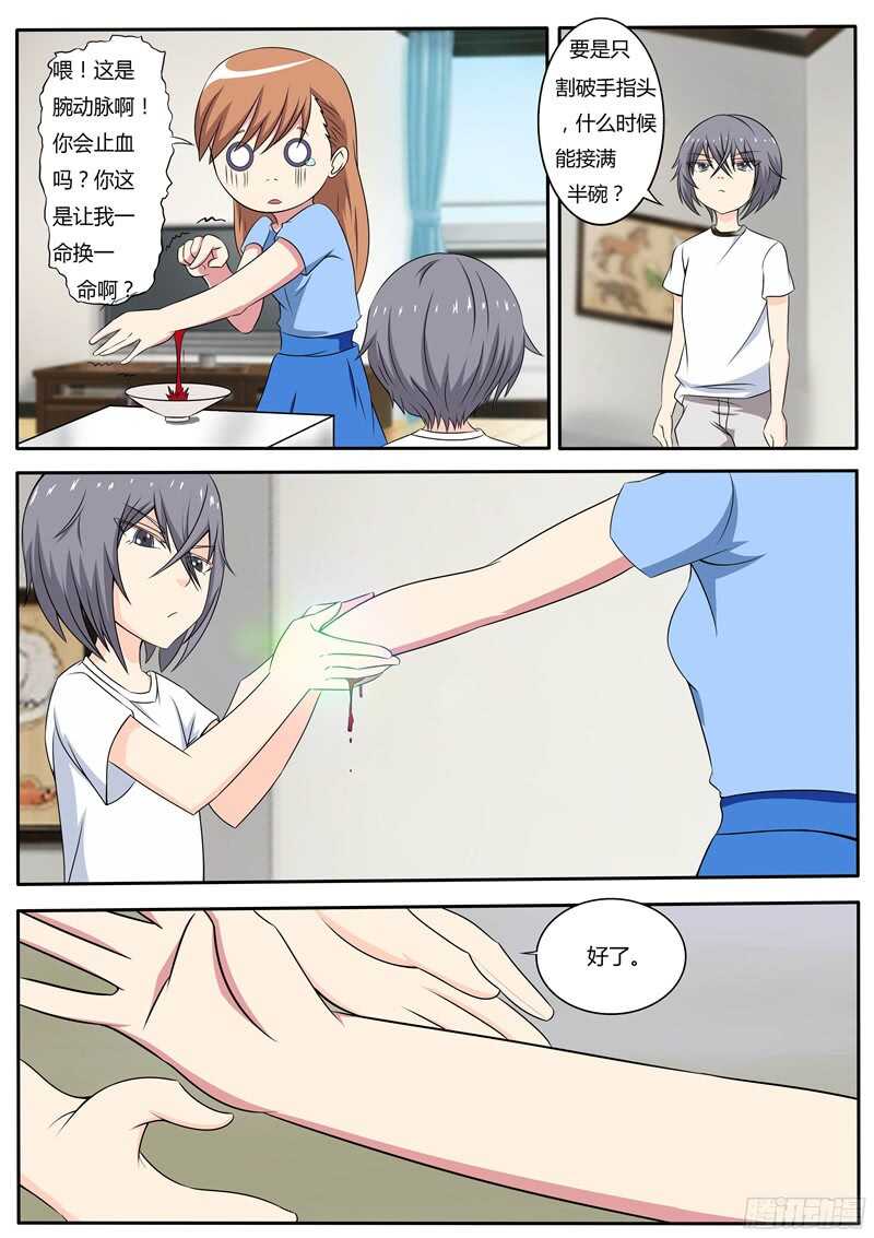 第57话 鬼王醒来-第57话